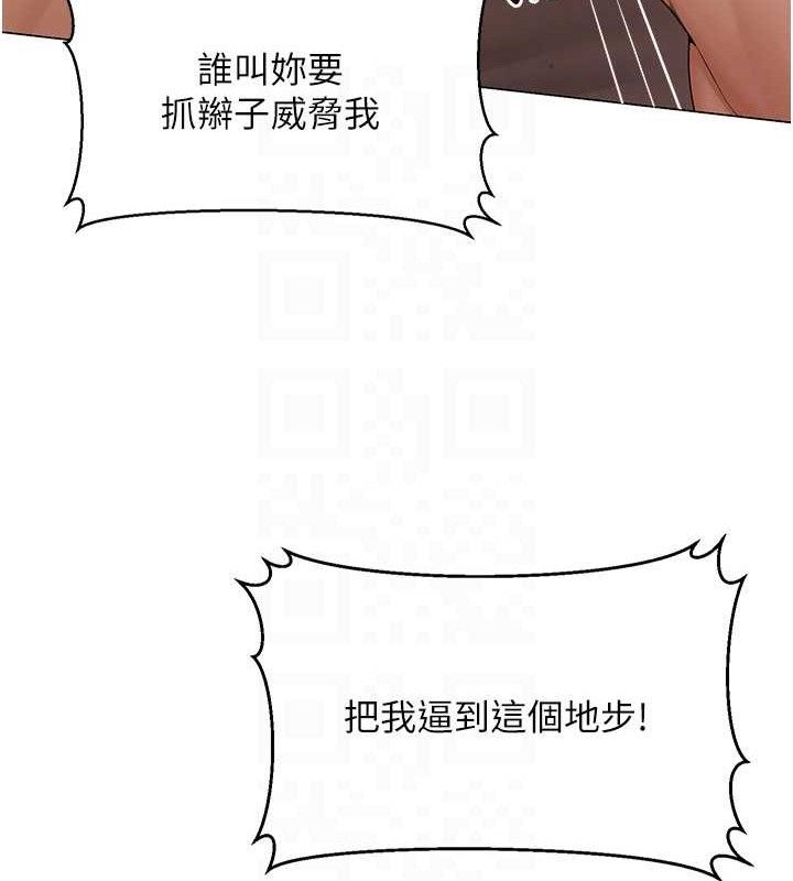 [韩国漫画] 网红女老师 剧情,女教师#[126P]-82