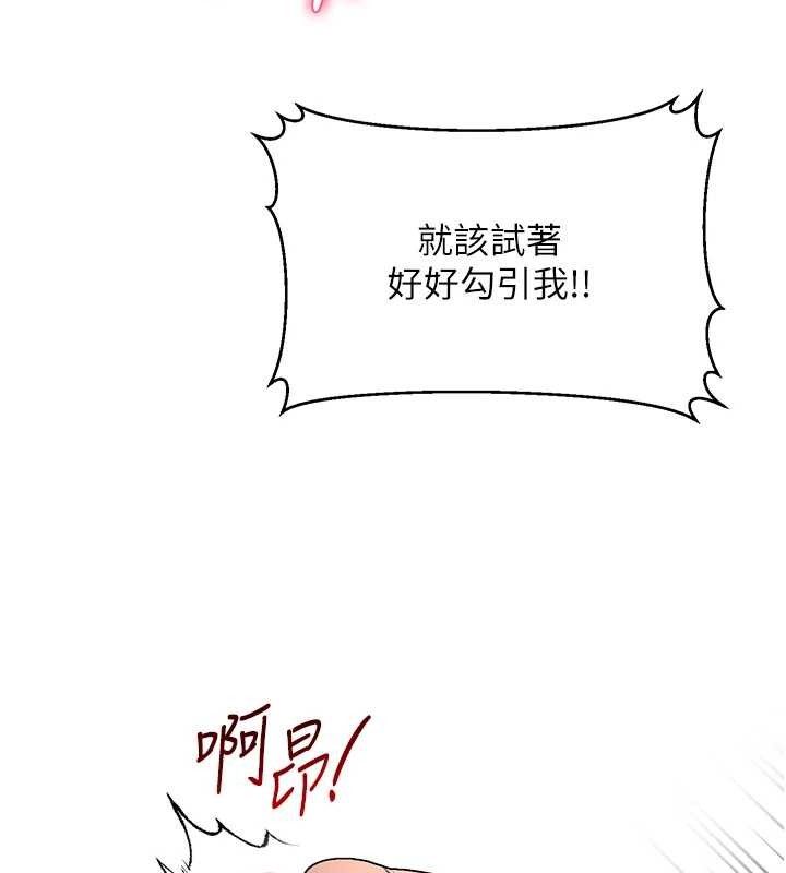 [韩国漫画] 网红女老师 剧情,女教师#[126P]-86
