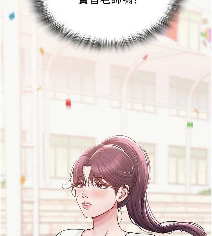 [韩国漫画] 网红女老师 剧情,女教师#[120P]-106