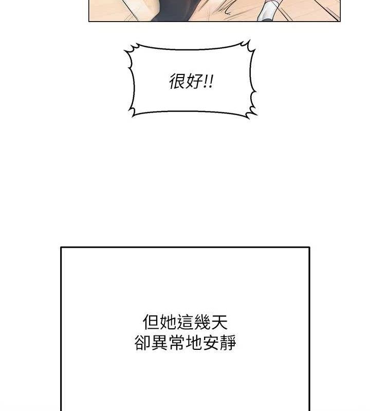 [韩国漫画] 网红女老师 剧情,女教师#[120P]-25