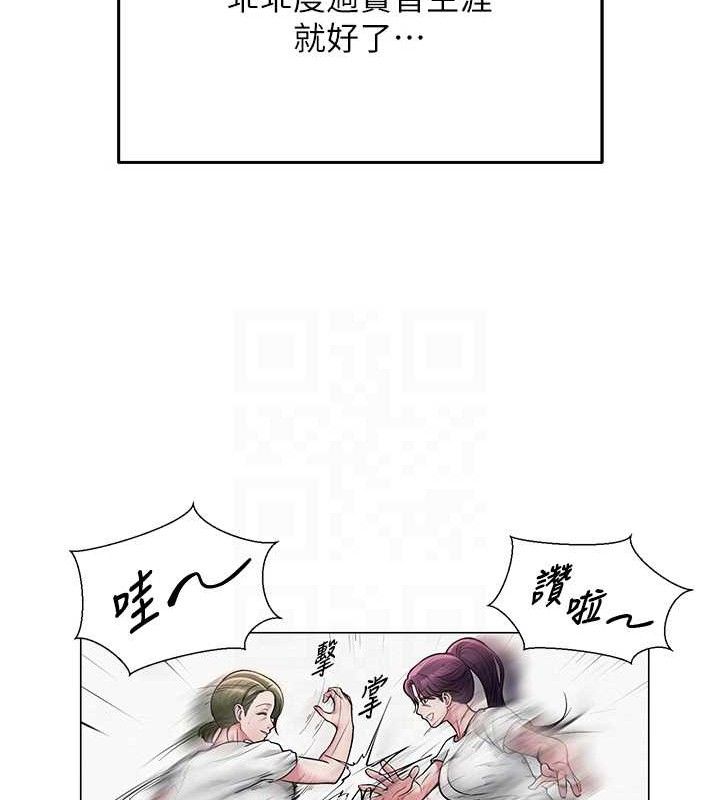 [韩国漫画] 网红女老师 剧情,女教师#[120P]-33