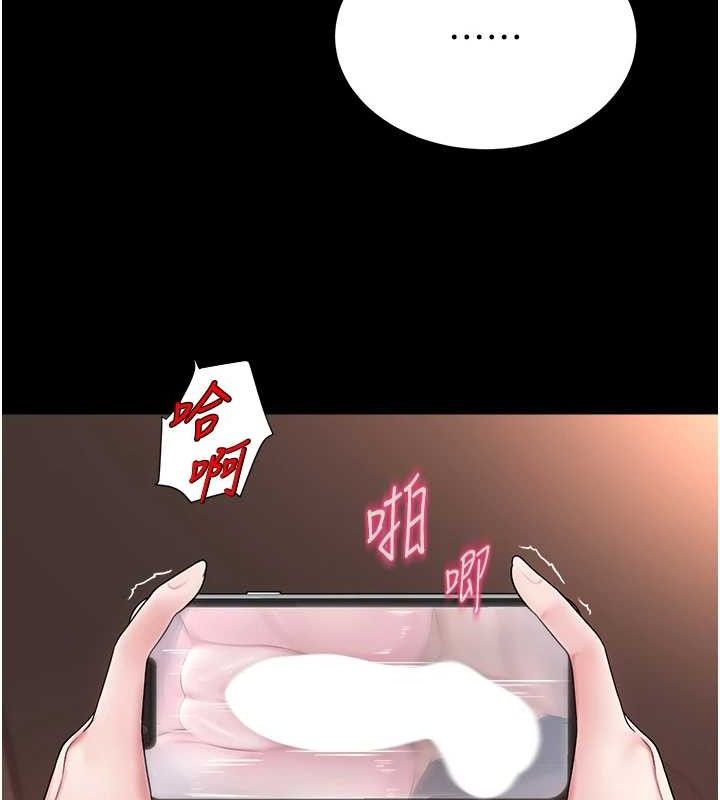 [韩国漫画] 网红女老师 剧情,女教师#[120P]-66