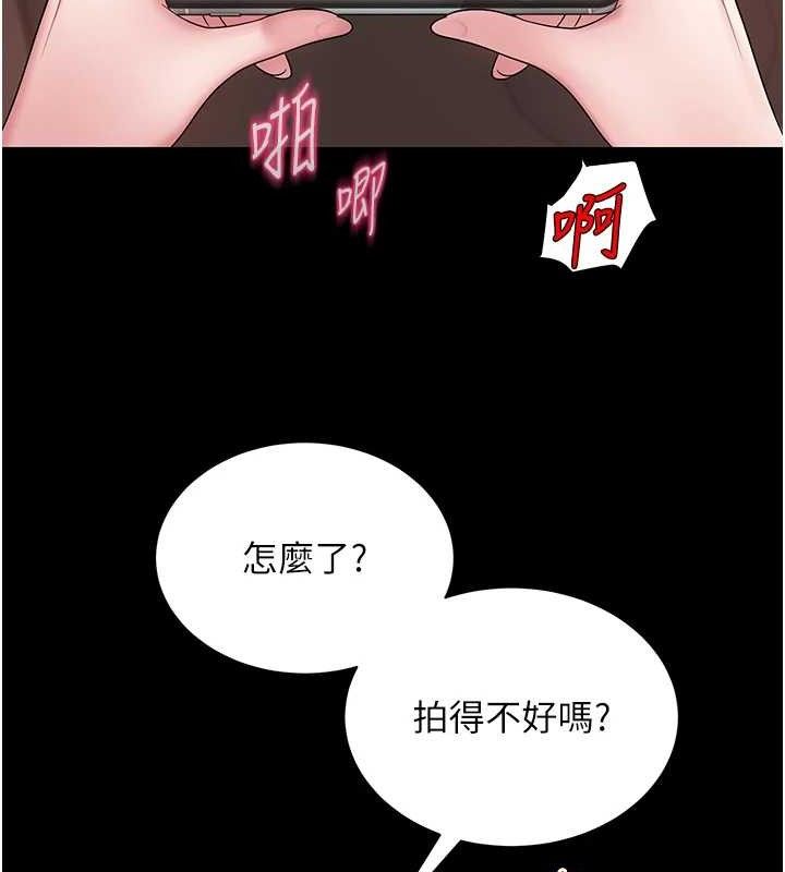 [韩国漫画] 网红女老师 剧情,女教师#[120P]-67