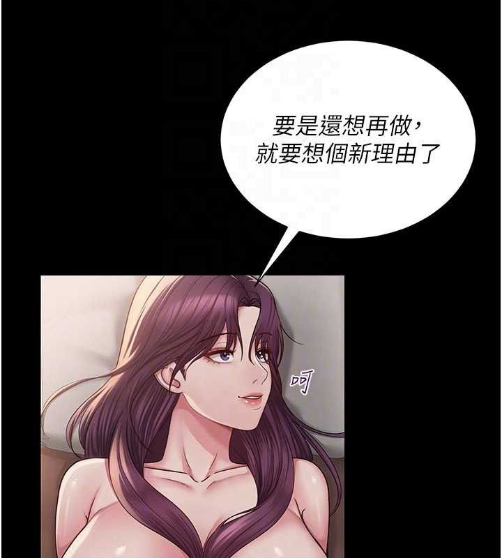 [韩国漫画] 网红女老师 剧情,女教师#[120P]-74
