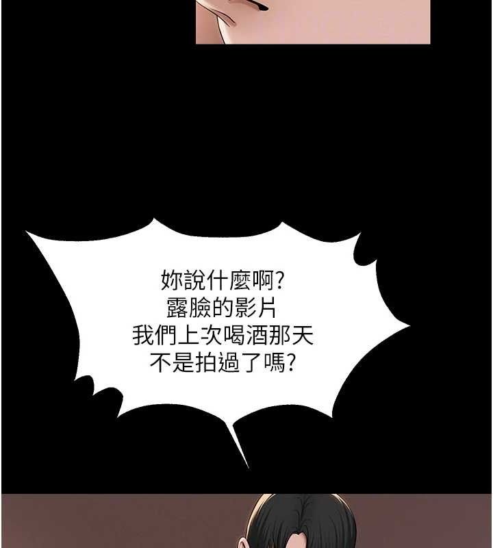 [韩国漫画] 网红女老师 剧情,女教师#[120P]-77