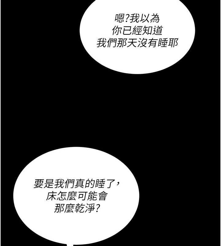 [韩国漫画] 网红女老师 剧情,女教师#[120P]-79