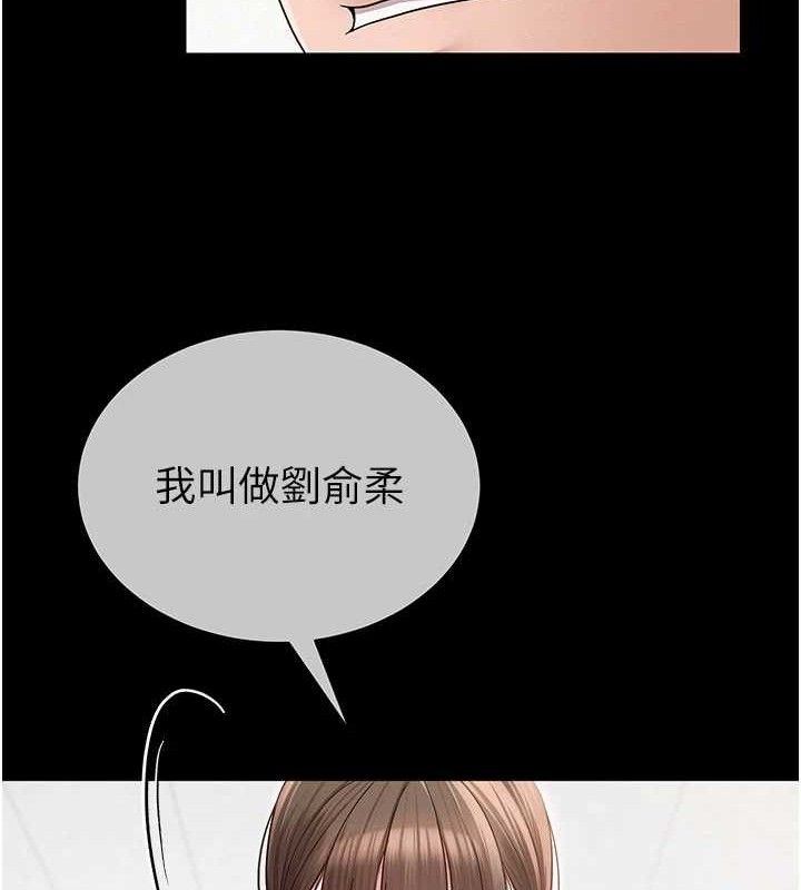 [韩国漫画] 网红女老师 剧情,女教师#[146P]-101