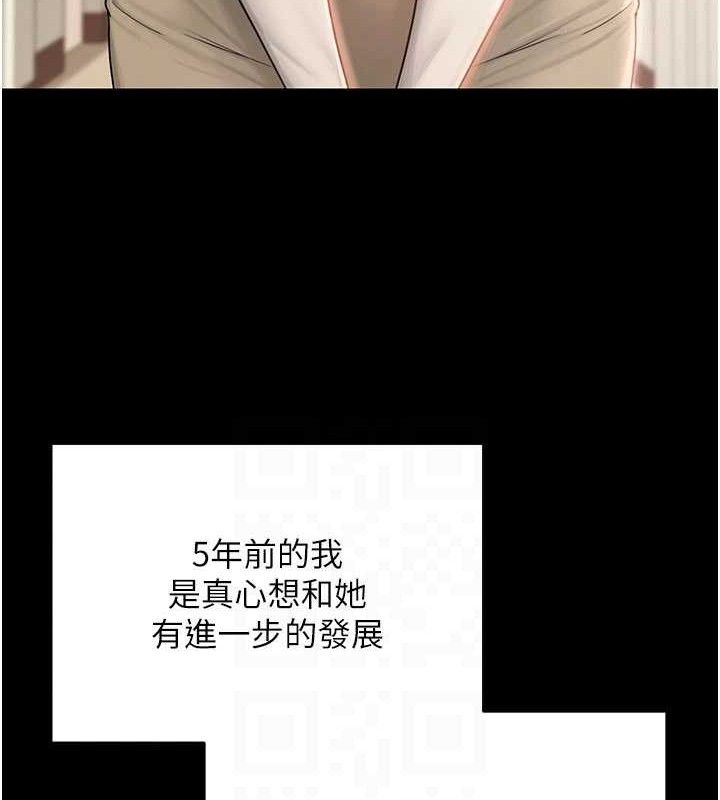 [韩国漫画] 网红女老师 剧情,女教师#[146P]-102