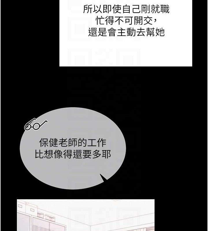[韩国漫画] 网红女老师 剧情,女教师#[146P]-103