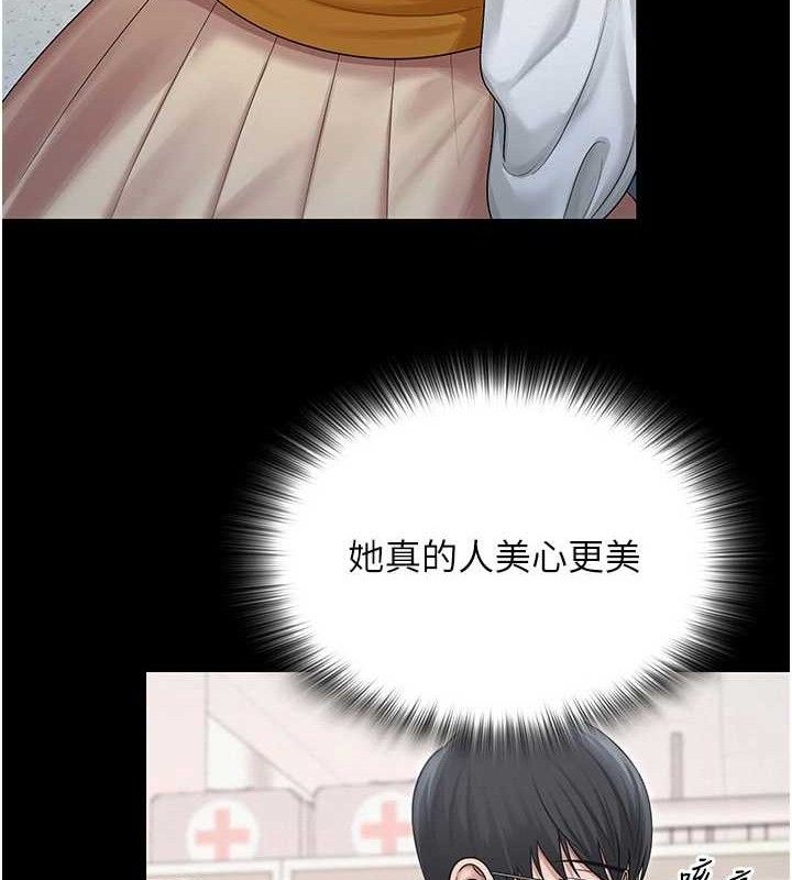 [韩国漫画] 网红女老师 剧情,女教师#[146P]-106