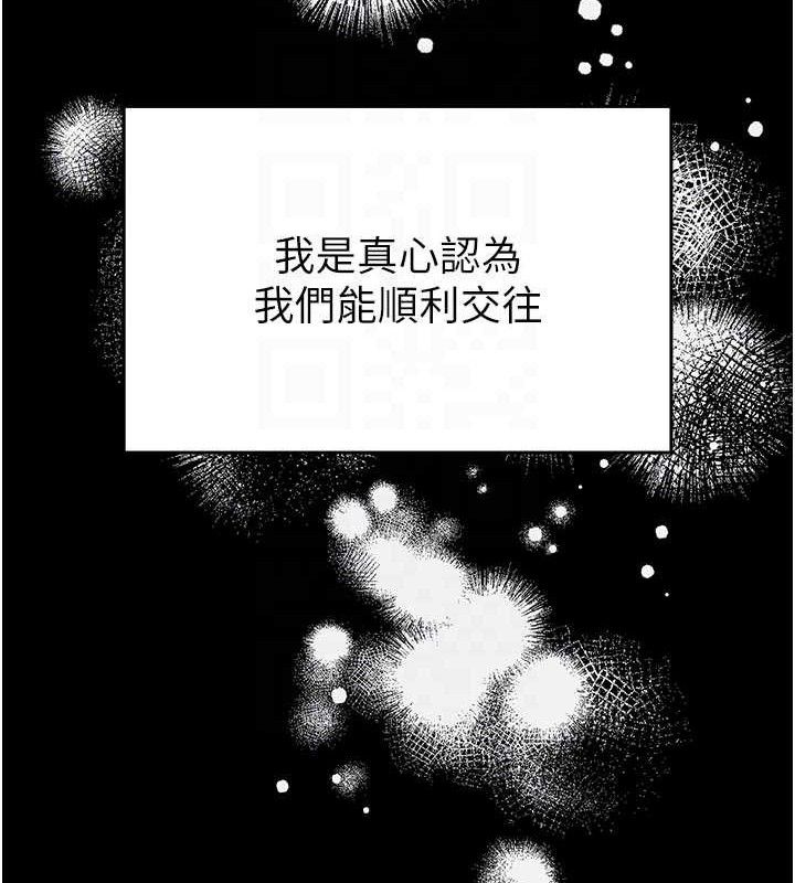 [韩国漫画] 网红女老师 剧情,女教师#[146P]-112