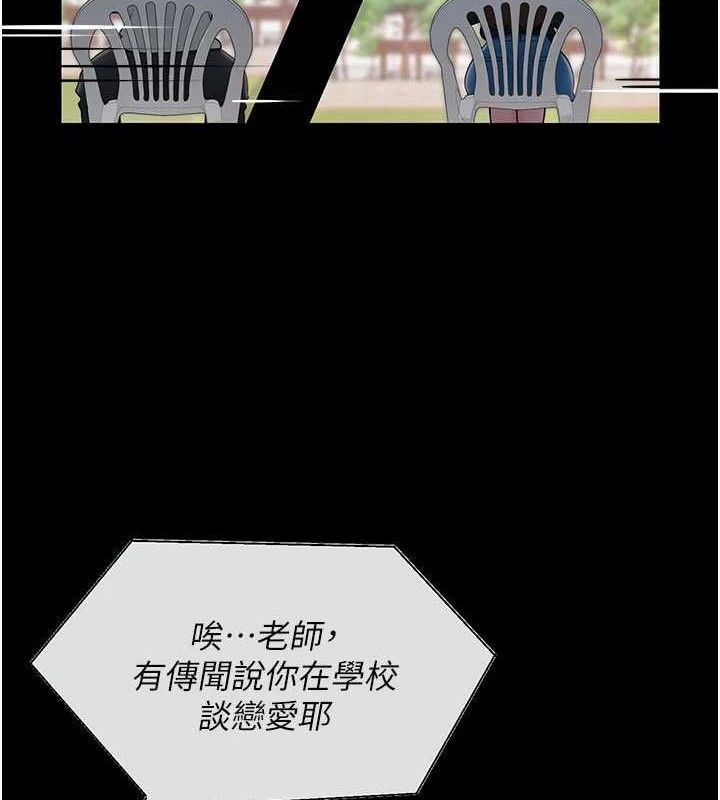 [韩国漫画] 网红女老师 剧情,女教师#[146P]-116