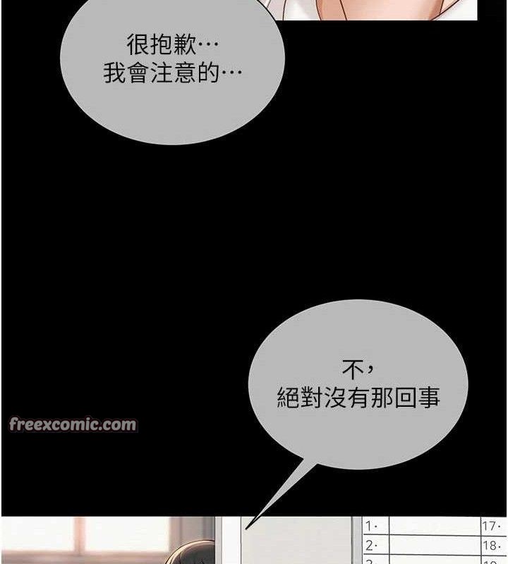 [韩国漫画] 网红女老师 剧情,女教师#[146P]-119