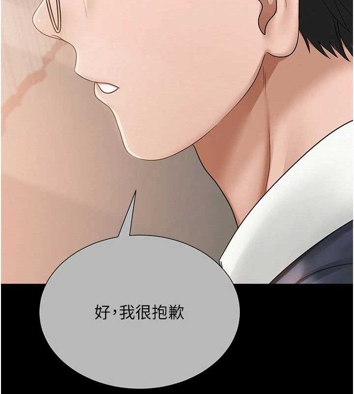[韩国漫画] 网红女老师 剧情,女教师#[146P]-123