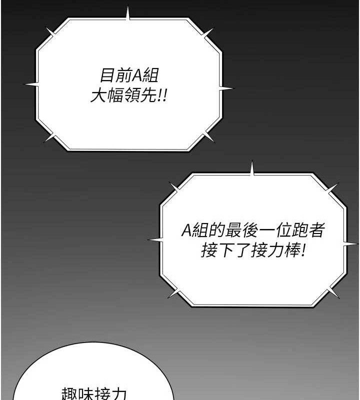 [韩国漫画] 网红女老师 剧情,女教师#[146P]-126