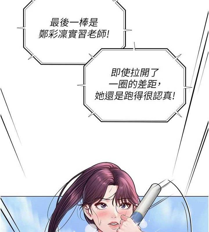 [韩国漫画] 网红女老师 剧情,女教师#[146P]-129
