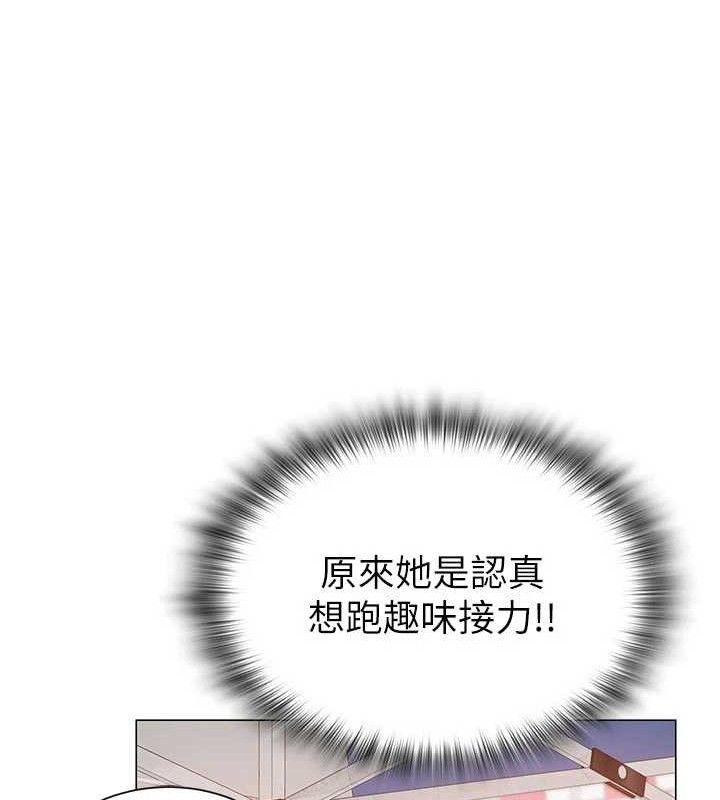 [韩国漫画] 网红女老师 剧情,女教师#[146P]-132