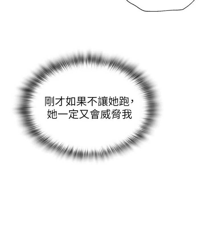 [韩国漫画] 网红女老师 剧情,女教师#[146P]-134