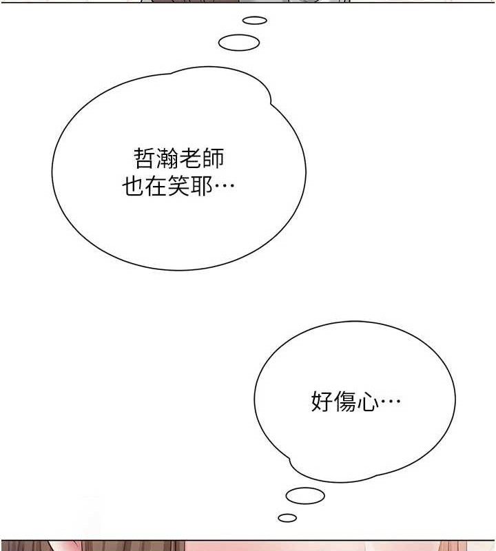 [韩国漫画] 网红女老师 剧情,女教师#[146P]-14