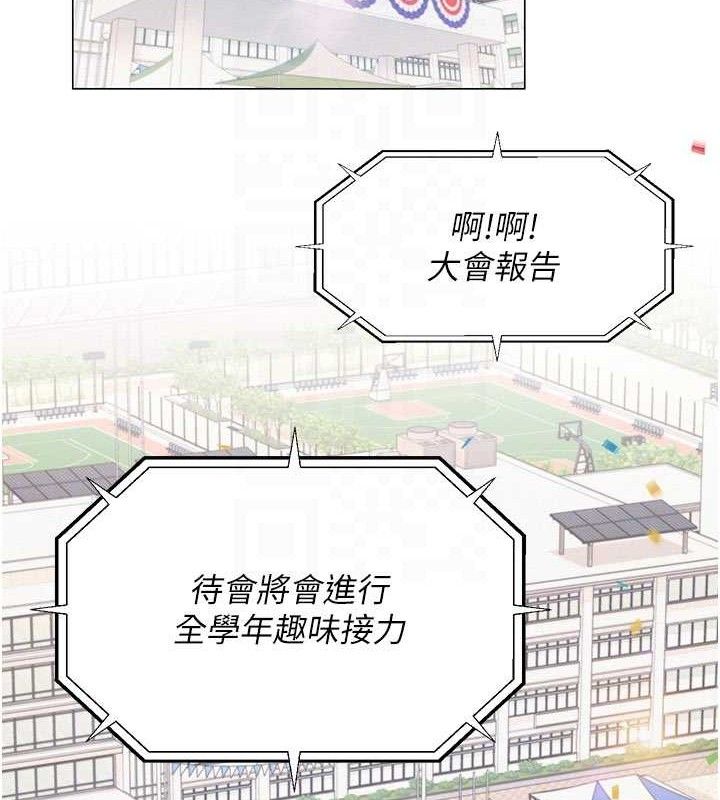 [韩国漫画] 网红女老师 剧情,女教师#[146P]-22