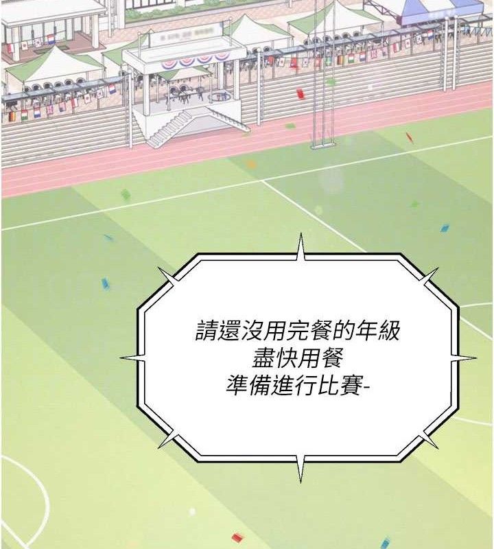 [韩国漫画] 网红女老师 剧情,女教师#[146P]-23