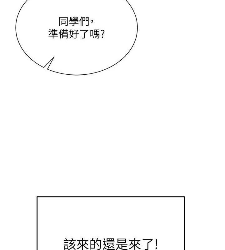 [韩国漫画] 网红女老师 剧情,女教师#[146P]-25