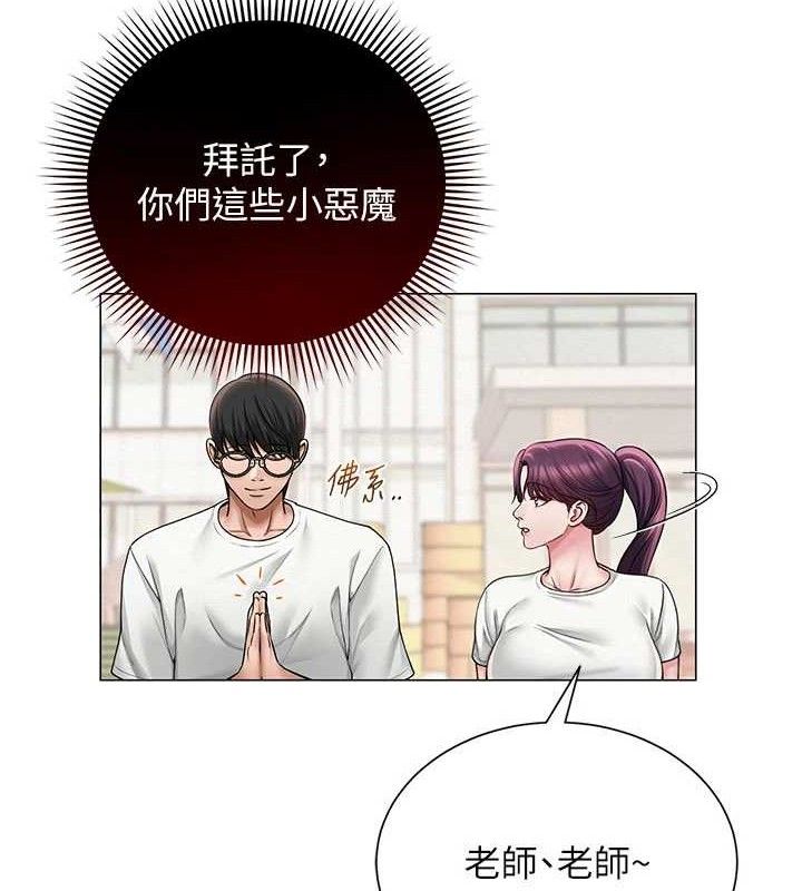 [韩国漫画] 网红女老师 剧情,女教师#[146P]-33