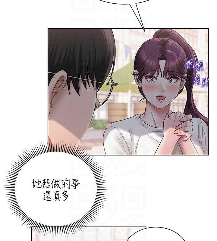 [韩国漫画] 网红女老师 剧情,女教师#[146P]-34