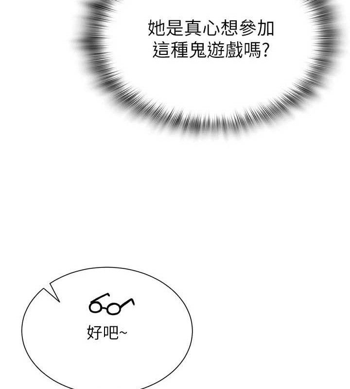 [韩国漫画] 网红女老师 剧情,女教师#[146P]-41