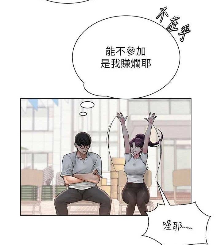 [韩国漫画] 网红女老师 剧情,女教师#[146P]-42
