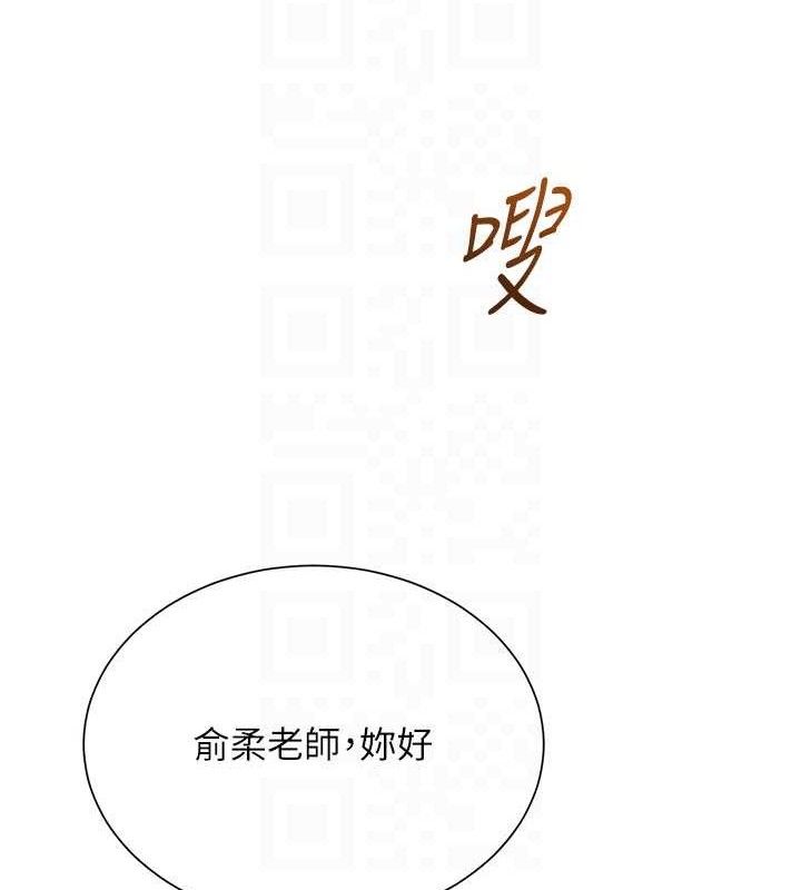 [韩国漫画] 网红女老师 剧情,女教师#[146P]-47