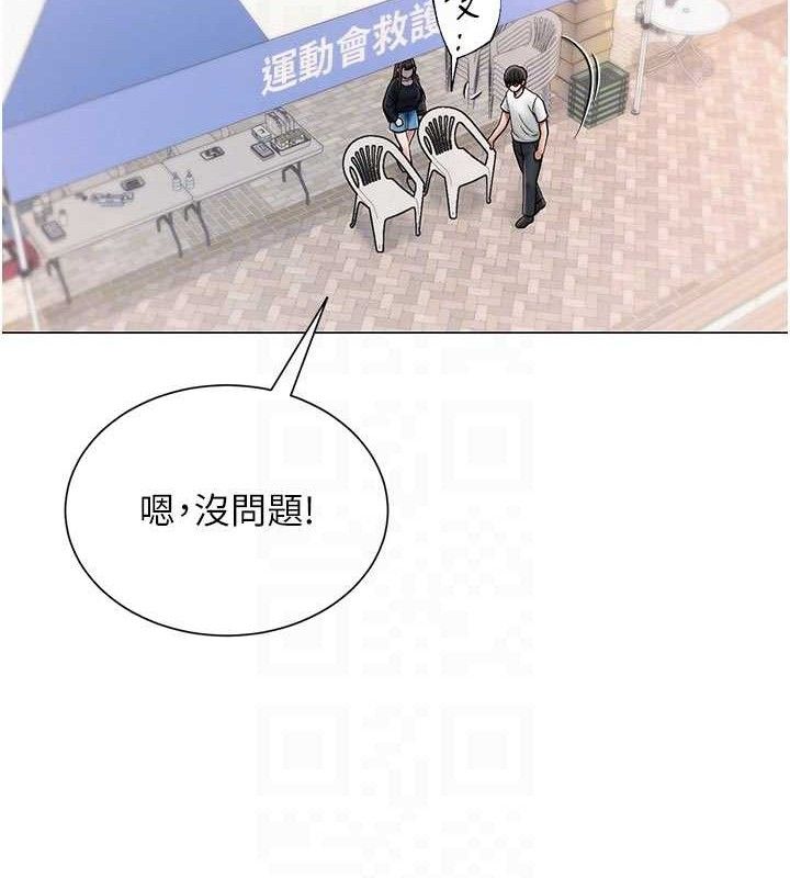 [韩国漫画] 网红女老师 剧情,女教师#[146P]-63