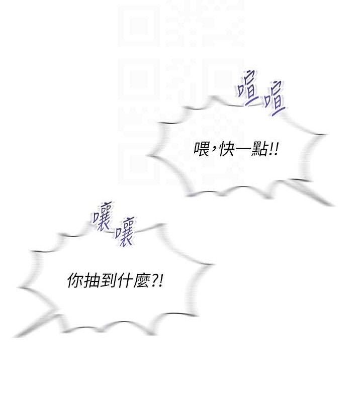 [韩国漫画] 网红女老师 剧情,女教师#[146P]-64