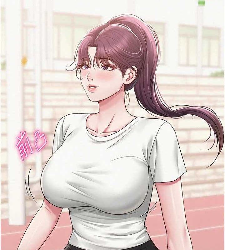 [韩国漫画] 网红女老师 剧情,女教师#[146P]-7