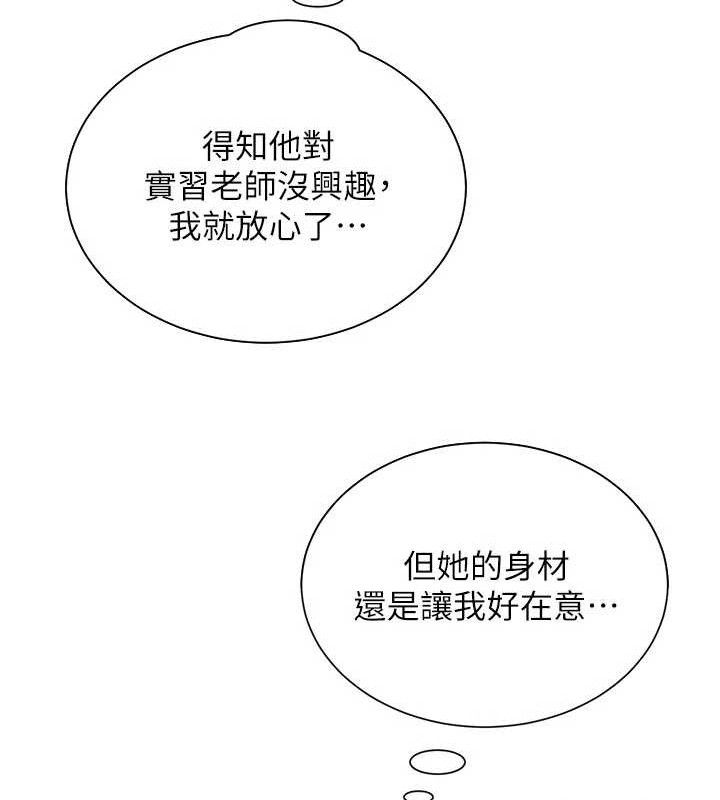 [韩国漫画] 网红女老师 剧情,女教师#[146P]-70