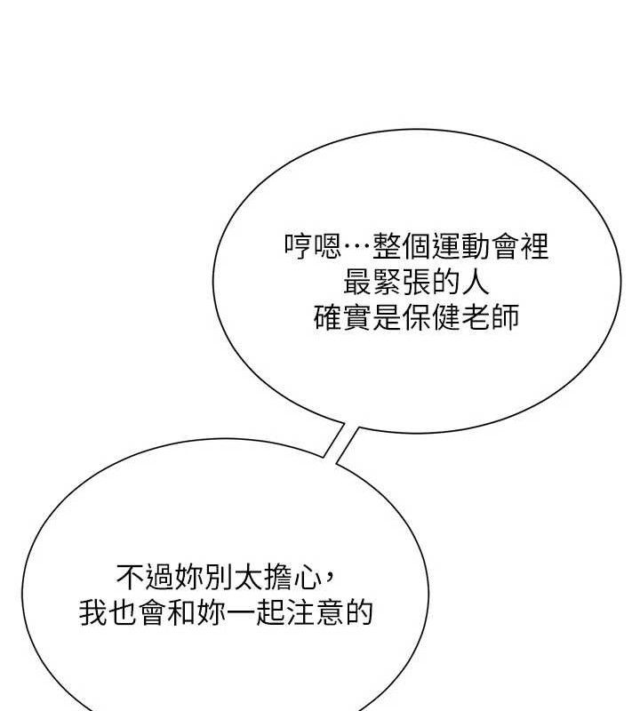 [韩国漫画] 网红女老师 剧情,女教师#[146P]-78
