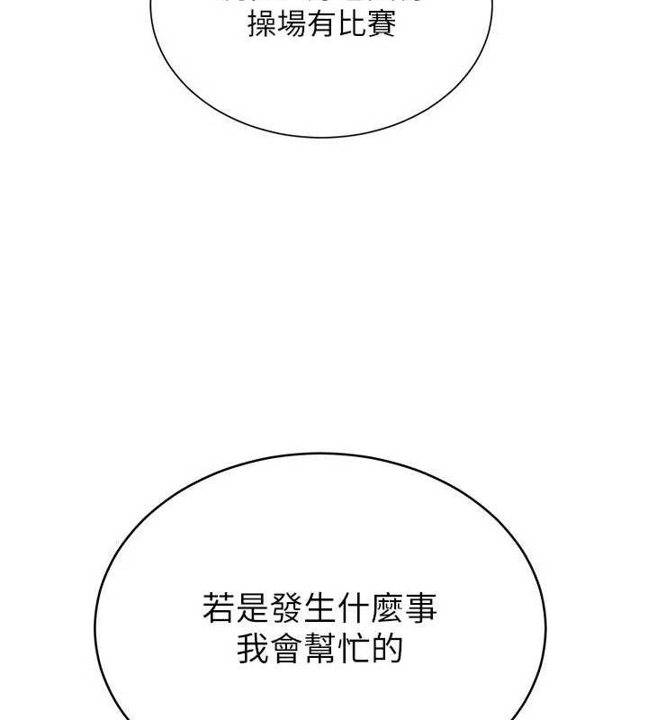 [韩国漫画] 网红女老师 剧情,女教师#[146P]-80