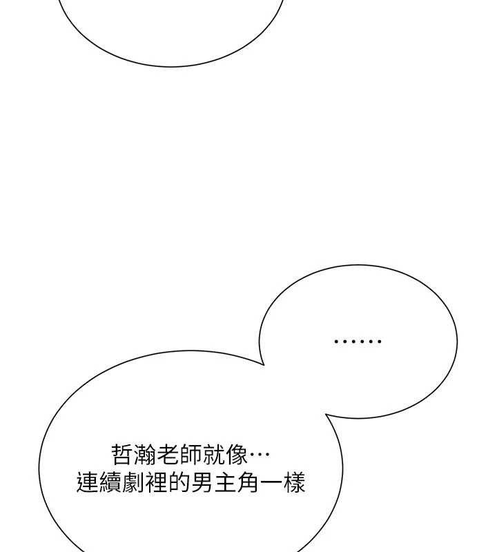 [韩国漫画] 网红女老师 剧情,女教师#[146P]-86