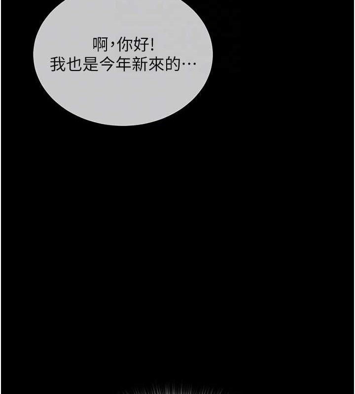 [韩国漫画] 网红女老师 剧情,女教师#[146P]-98