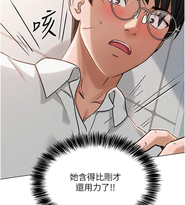 [韩国漫画] 网红女老师 剧情,女教师#[175P]-140