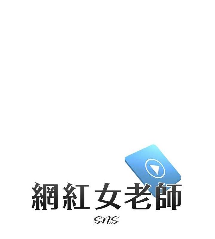[韩国漫画] 网红女老师 剧情,女教师#[160P]-9