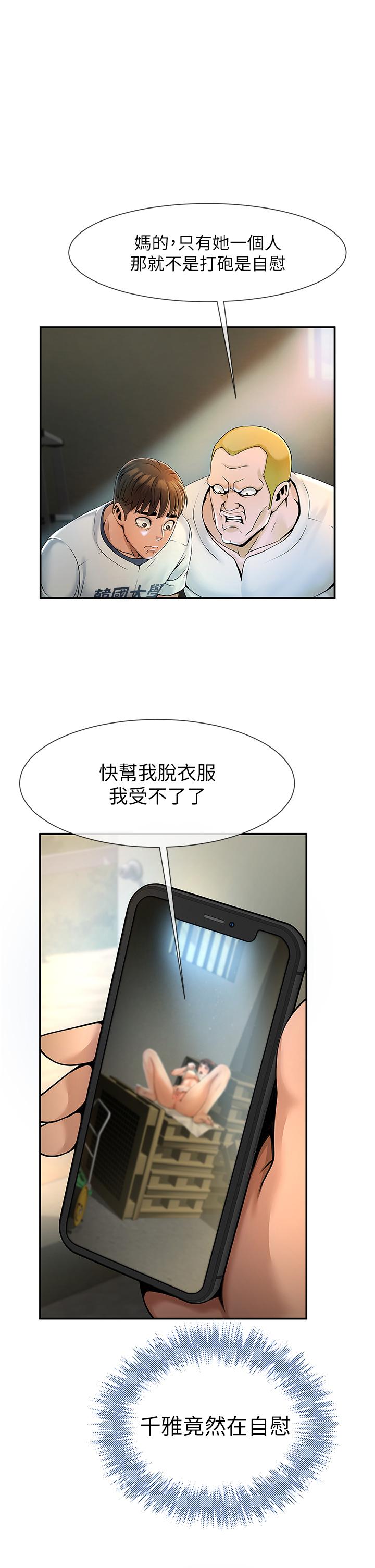 [韩国漫画] 炸裂吧!巨棒 剧情,女学生#[81P]-58
