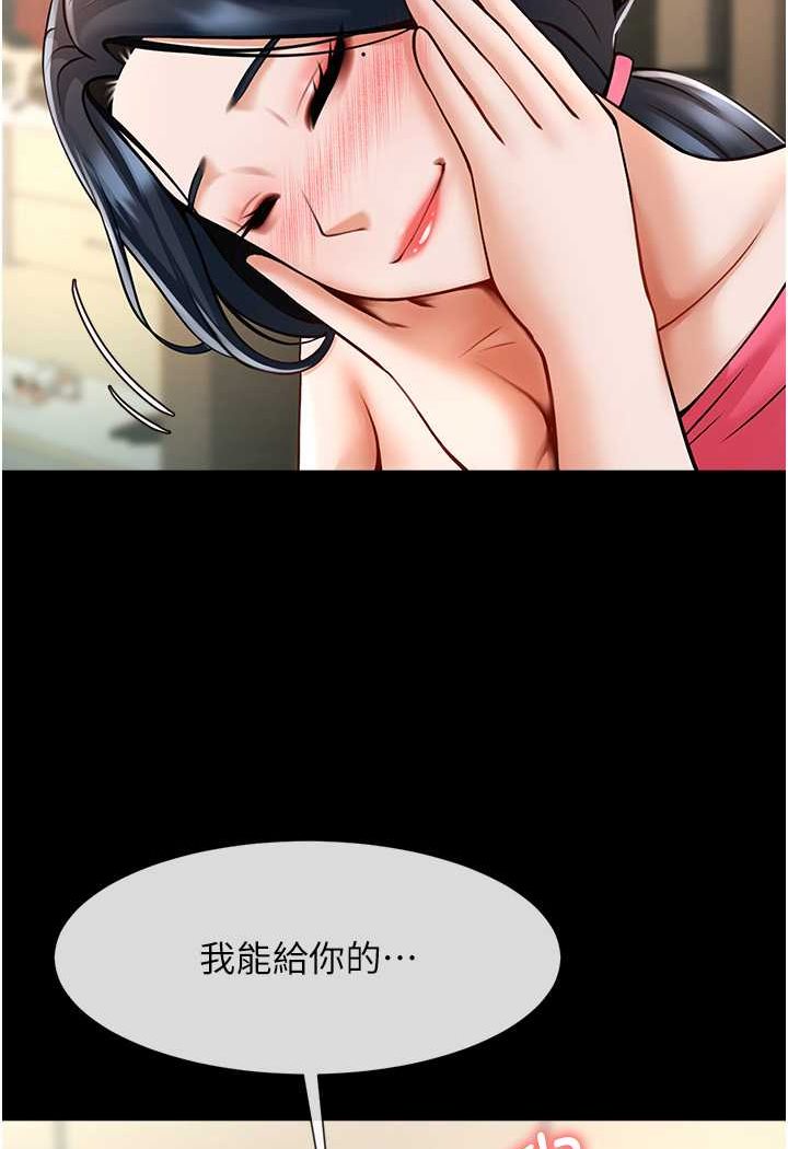 [韩国漫画] 炸裂吧!巨棒 剧情,女学生#[109P]-104