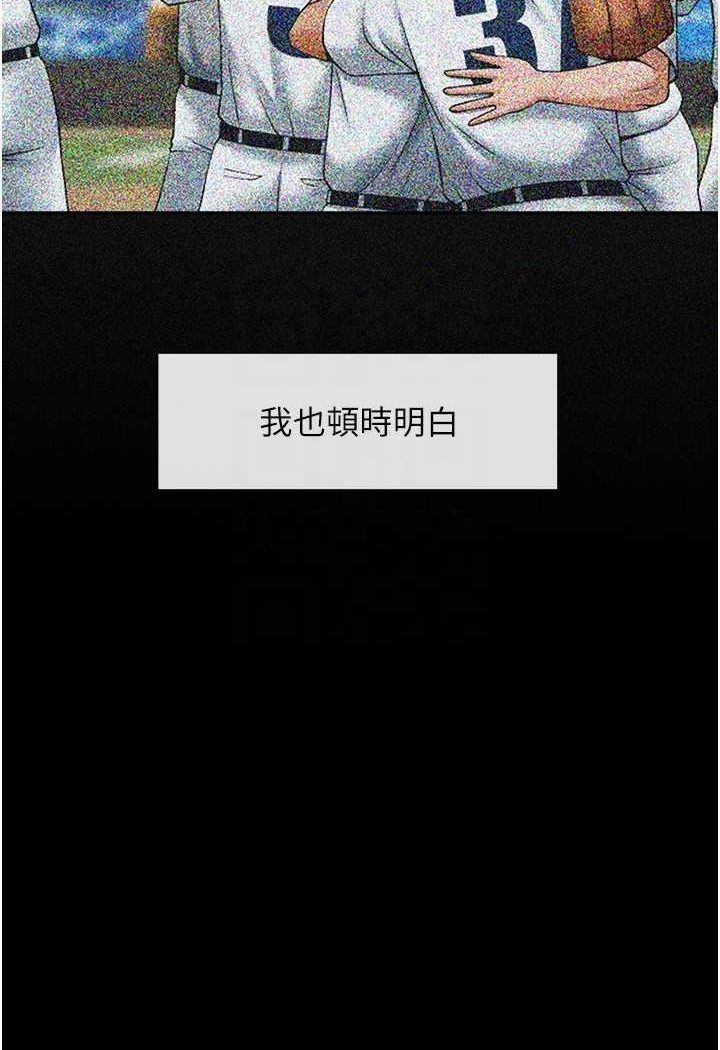 [韩国漫画] 炸裂吧!巨棒 剧情,女学生#[109P]-67