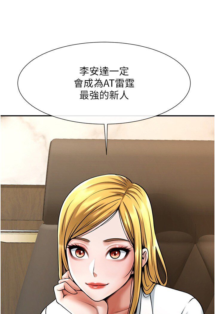 [韩国漫画] 炸裂吧!巨棒 剧情,女学生#[113P]-76