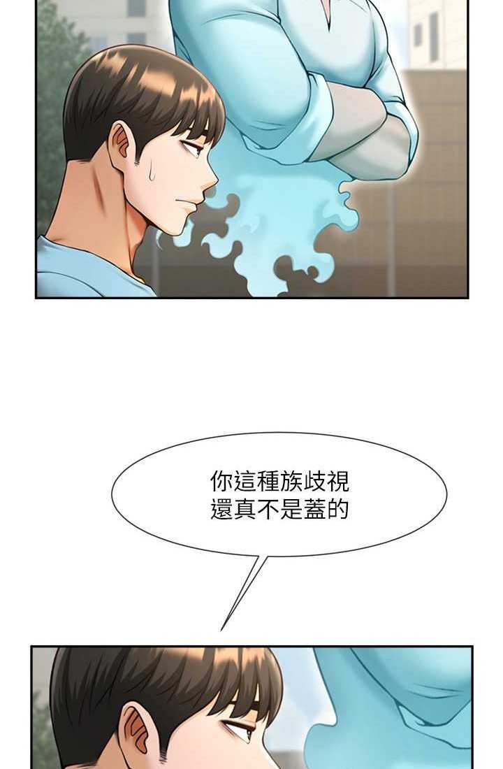 [韩国漫画] 炸裂吧!巨棒 剧情,女学生#[95P]-2