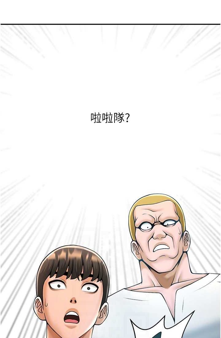 [韩国漫画] 炸裂吧!巨棒 剧情,女学生#[95P]-52