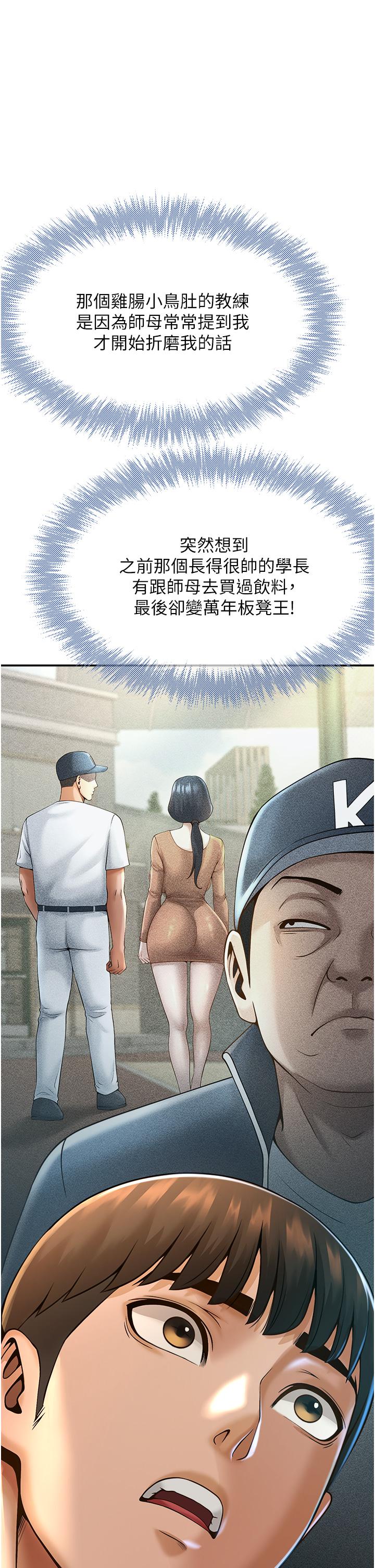 [韩国漫画] 炸裂吧!巨棒 剧情,女学生#[64P]-35