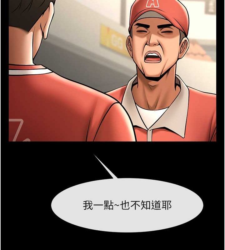 [韩国漫画] 炸裂吧!巨棒 剧情,女学生#[131P]-121