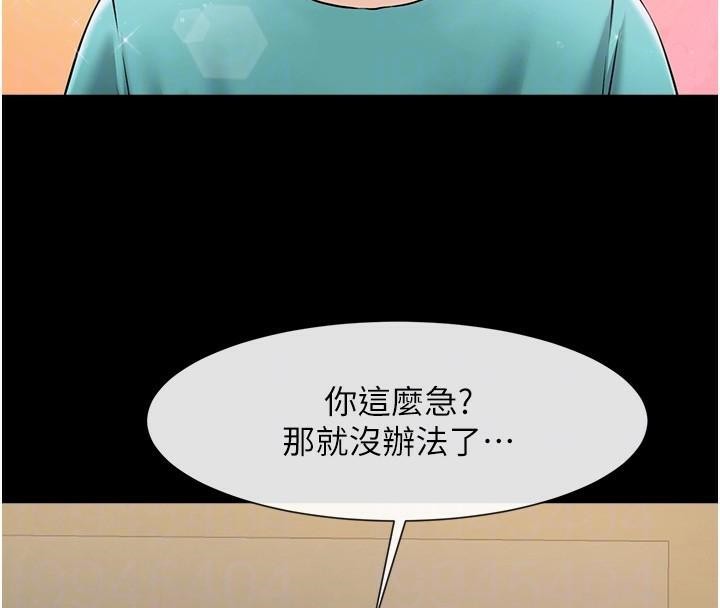 [韩国漫画] 炸裂吧!巨棒 剧情,女学生#[157P]-109